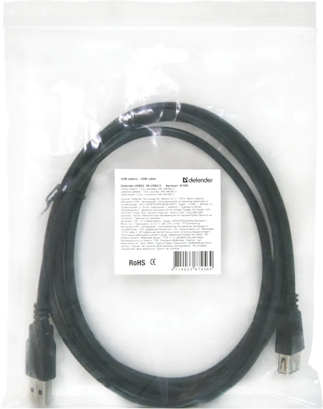 Defender - кабель USB USB02-06 USB2.0
