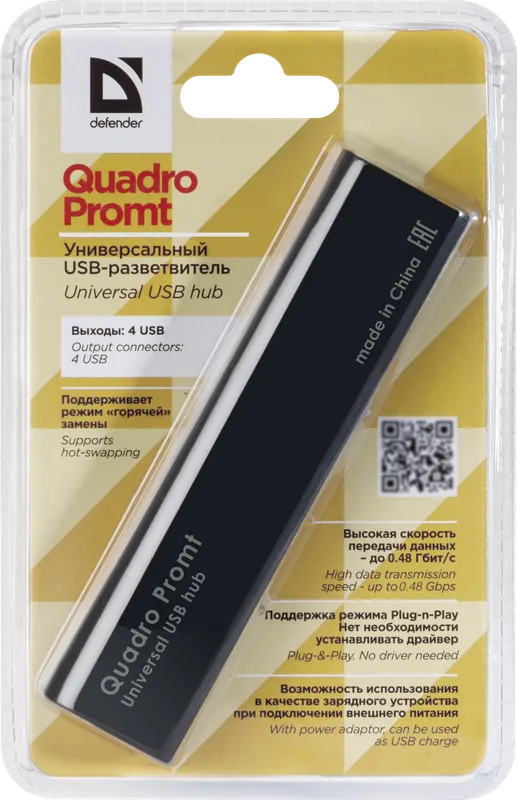 Defender - Універсальний USB-концентратор Quadro Promt