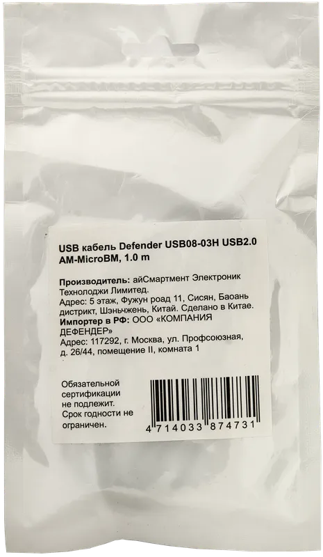 Defender - кабель USB USB08-03H USB2.0