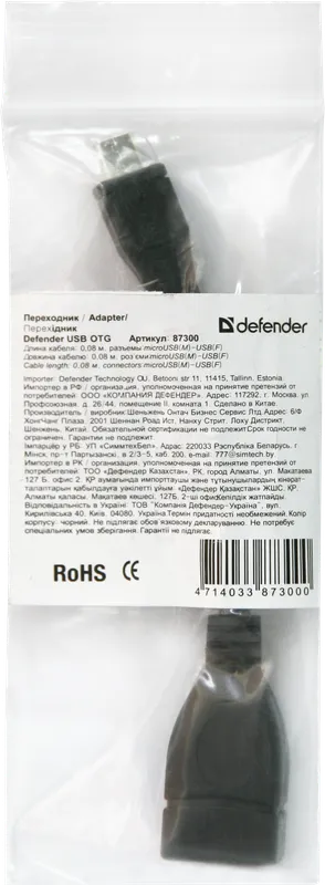 Defender - Перехідник USB OTG